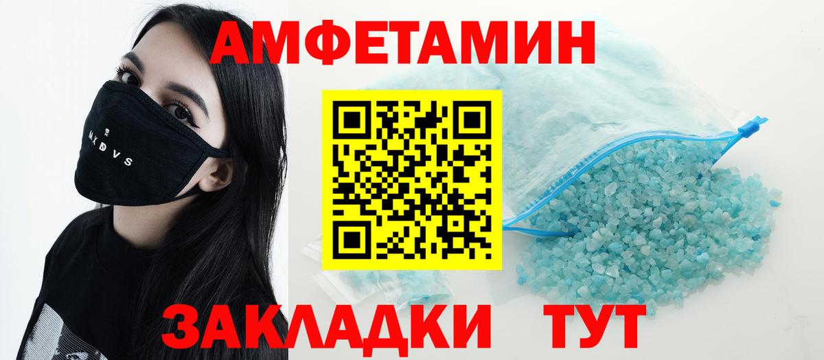 Звенигород  АМФЕТАМИН  АМФ  Вход с VPN  Amphetamine Premium 