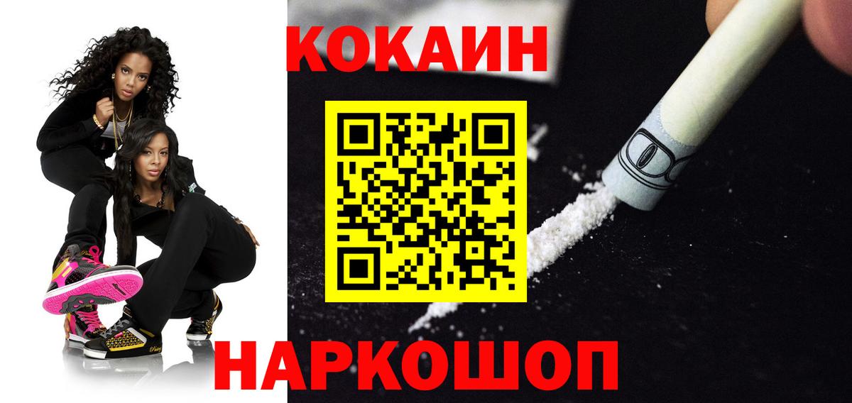 Cocaine Звенигород