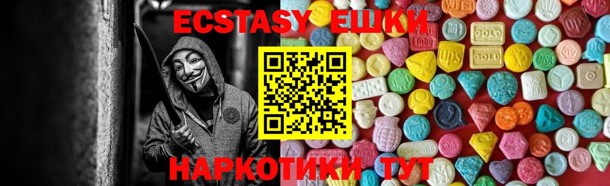 Ecstasy Punisher  Ecstasy  Вход с VPN  Звенигород  Экстази бентли 