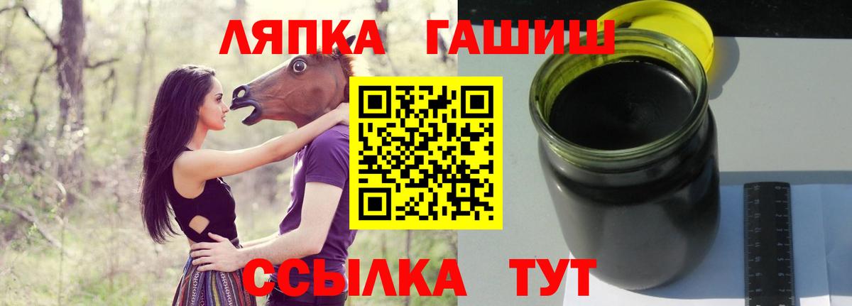 Звенигород  ГАШ гашик  Вход с VPN 