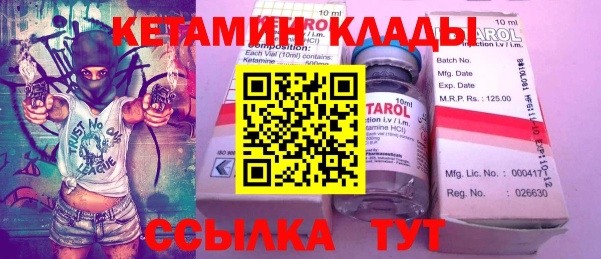 shop телеграм  Вход с VPN  Звенигород  Кетамин VHQ  Кетамин ketamine 