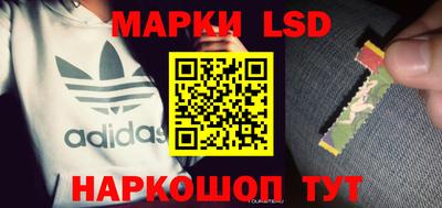 марки lsd Ливны