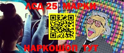 марки lsd Ливны