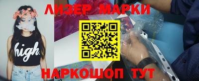 марки lsd Ливны