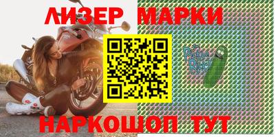 марки lsd Ливны