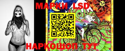 марки lsd Ливны