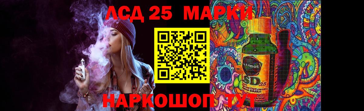 ЛСД экстази кислота  Вход с VPN  Лсд 25 экстази кислота  Звенигород 