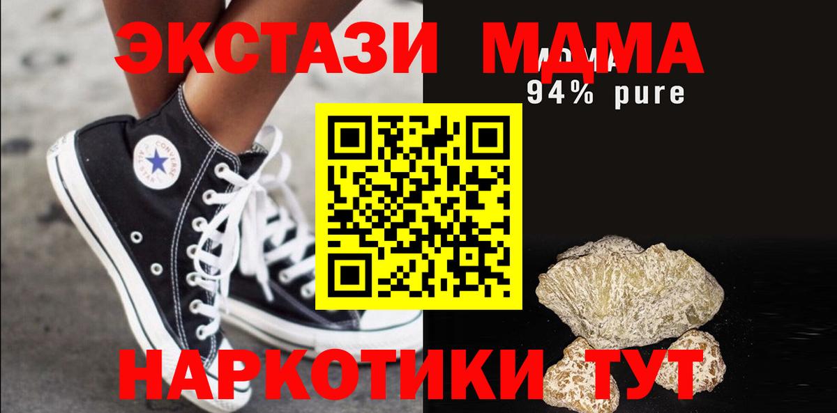 МДМА crystal Звенигород