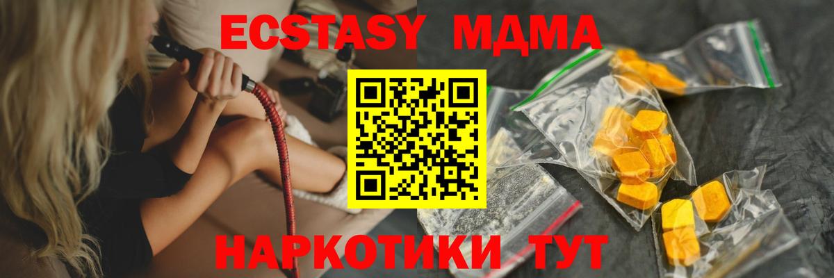 MDMA VHQ  МДМА  Звенигород  Вход с VPN  МДМА VHQ 