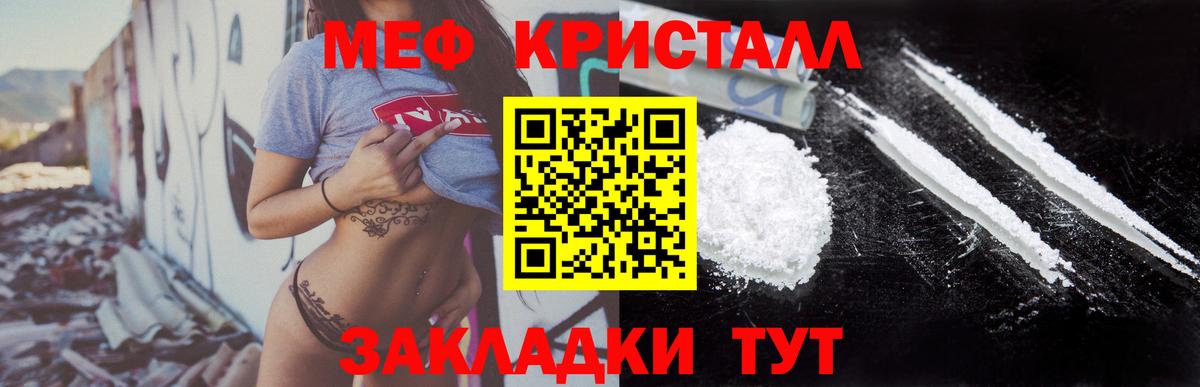 Меф мука Звенигород