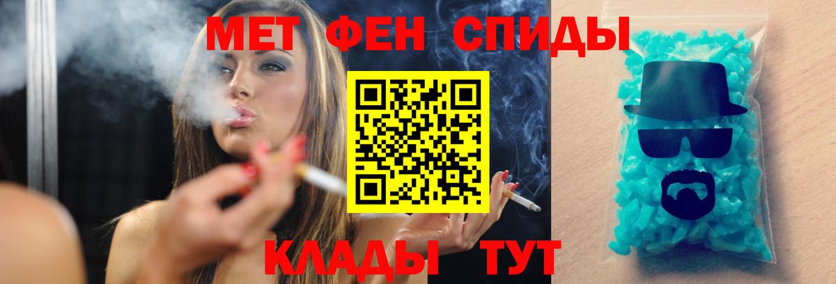 МЕТАМФЕТАМИН витя Звенигород
