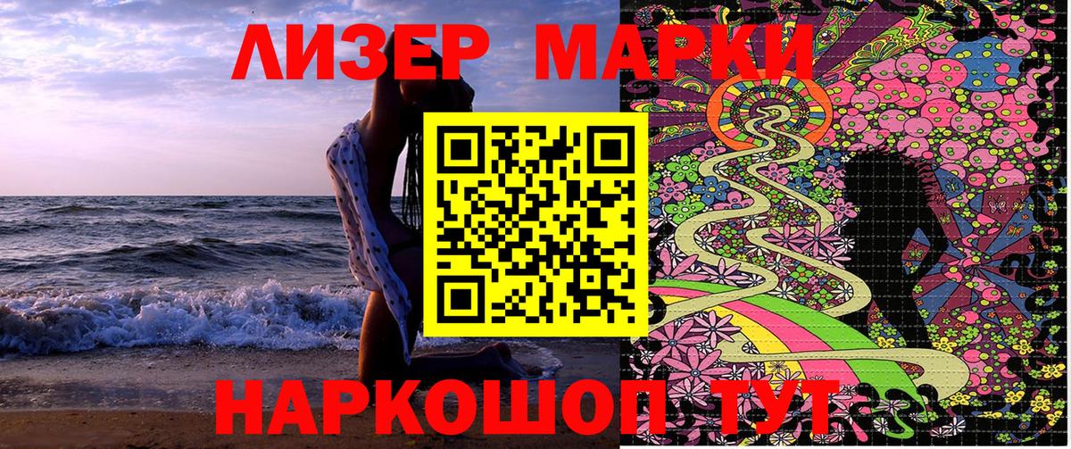 Марки N-bome 1500мкг Звенигород