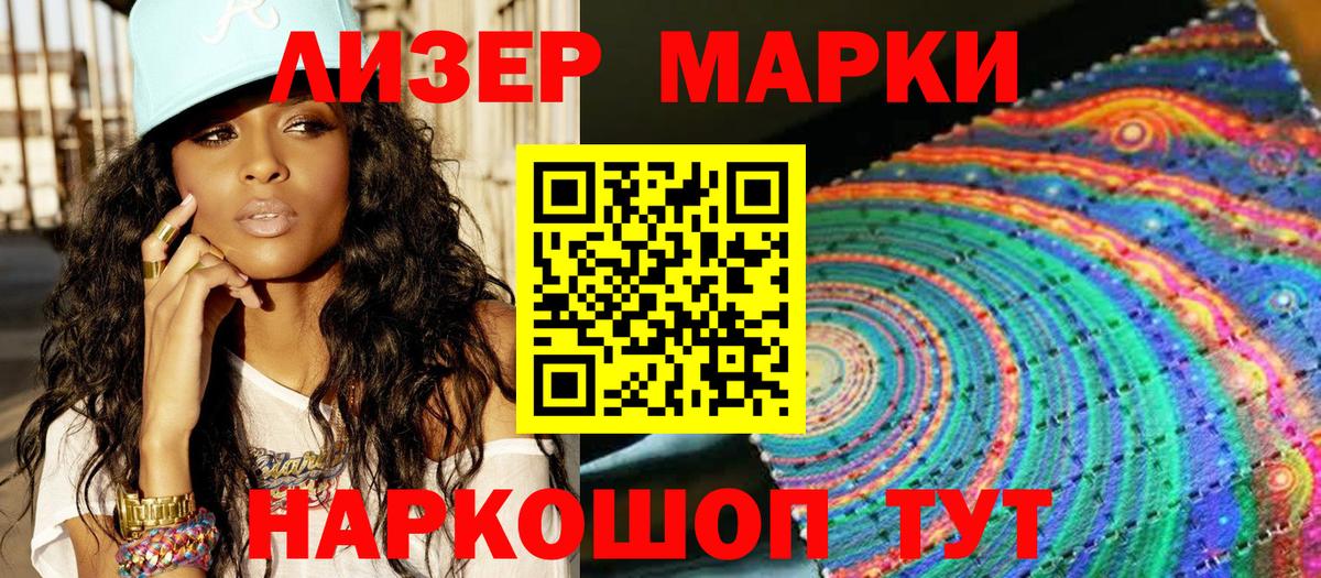 как найти закладки  Вход с VPN  Звенигород  Марки 25I-NBOMe 1,8мг  Марки 25I-NBOMe 