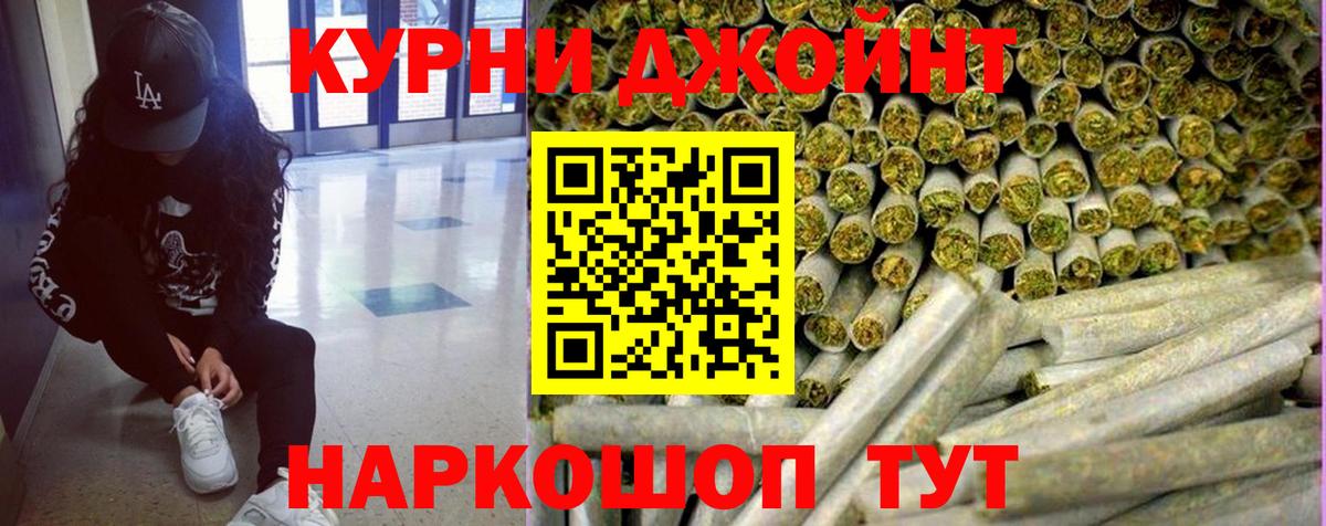 Шишки марихуана конопля  Вход с VPN  Звенигород  Каннабис план 